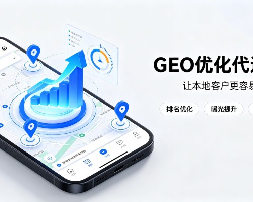临川GEO优化