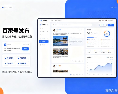 临川百家号信息发布代运营